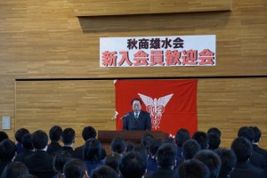 鈴木会長あいさつ