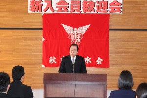 歓迎・会長